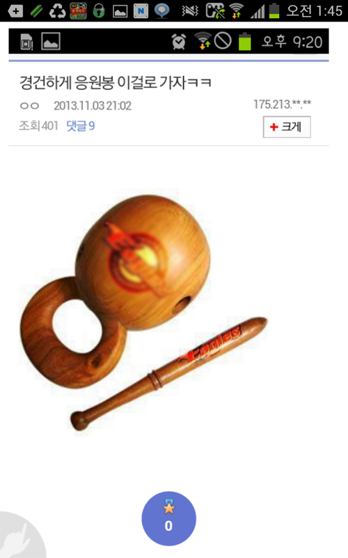 Screenshot_2013-12-16-01-45-53.png