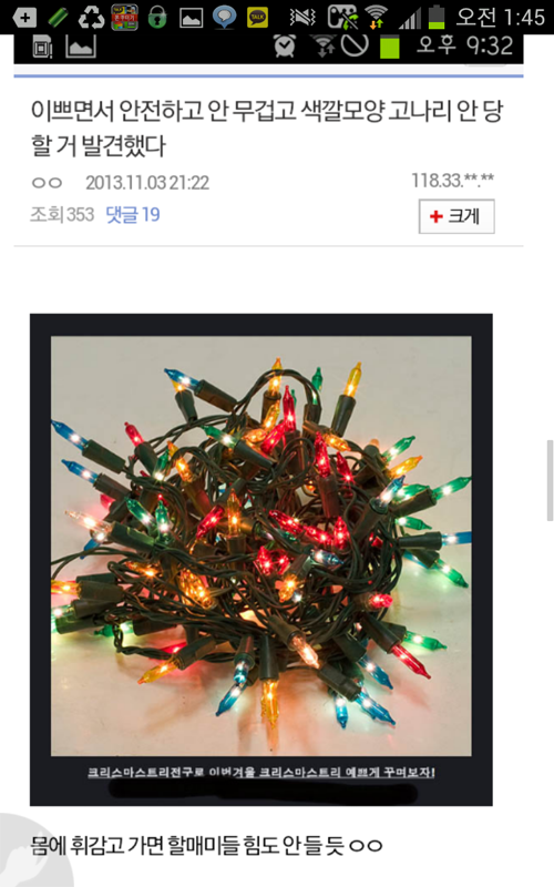 Screenshot_2013-12-16-01-45-18.png