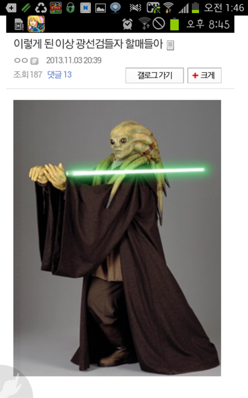 Screenshot_2013-12-16-01-46-42.png