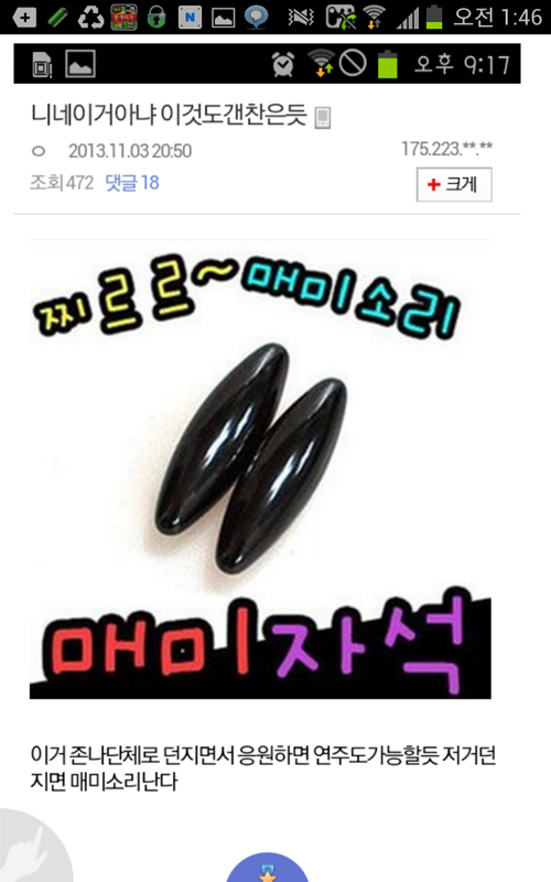 Screenshot_2013-12-16-01-46-28.png